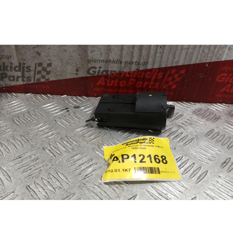 Διακόπτης Φωτων Volkswagen Bora 1998-2005