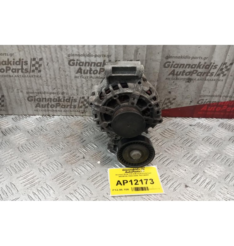 Δυναμό Bmw E46 Κωδ.Κινητηρα N42B18A 2002-2005 752138202
