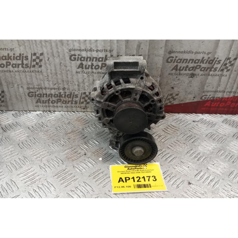 Δυναμό Bmw E46 Κωδ.Κινητηρα N42B18A 2002-2005 752138202