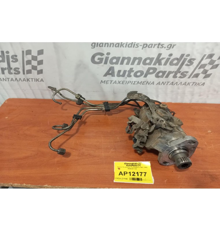 Αντλία Πετρελαίου Ford Sierra 1987-1992 R8443A172C