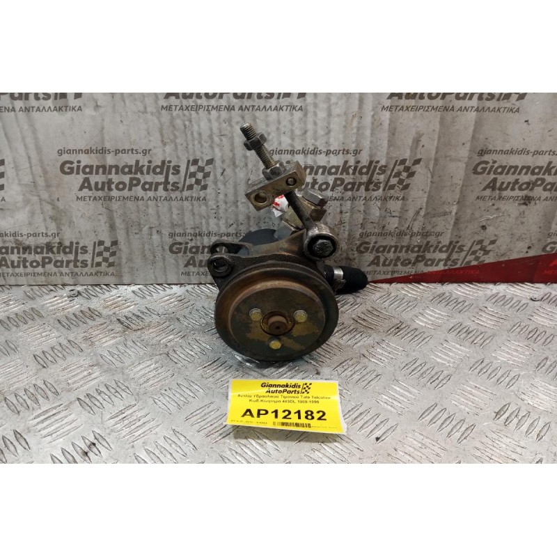 Αντλία Υδραυλικού Τιμονιού Tata Telcoline Κωδ.Κινητηρα 483DL 1988-1999