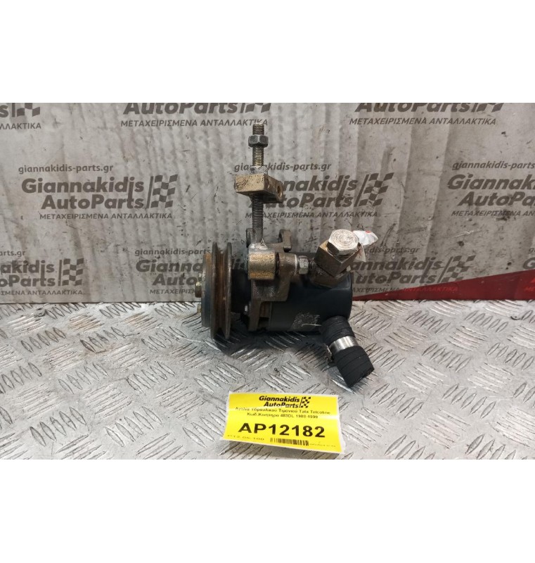 Αντλία Υδραυλικού Τιμονιού Tata Telcoline Κωδ.Κινητηρα 483DL 1988-1999