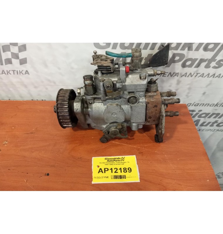 Αντλία Πετρελαίου Volkswagen T4 1997-2003 074130110F