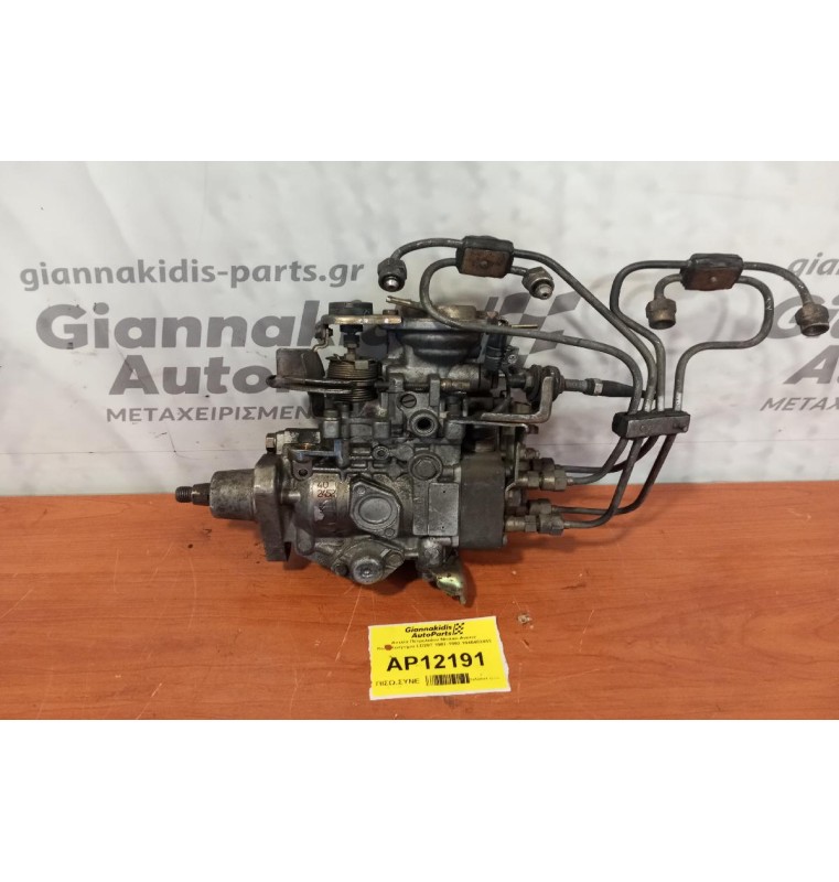 Αντλία Πετρελαίου Nissan Avenir Κωδ.Κινητηρα LD20T 1987-1992 1046402452