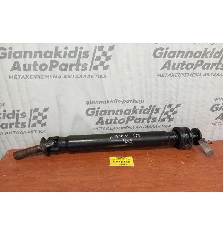 Κεντρικός Αξονας Πισω Nissan PickUp D21 4X2 1986-1997