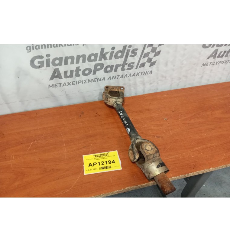 Κεντρικός Αξονας Εμπρος Suzuki SJ 410 Samurai 1981-2004