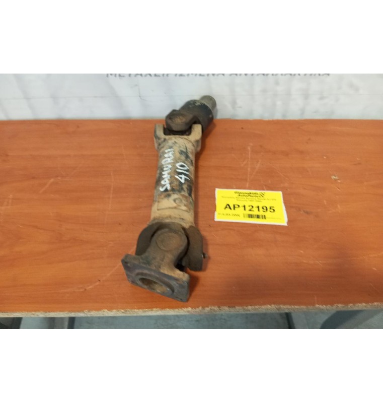 Κεντρικός Αξονας Εμπρος Suzuki SJ 410 Samurai 1981-2004