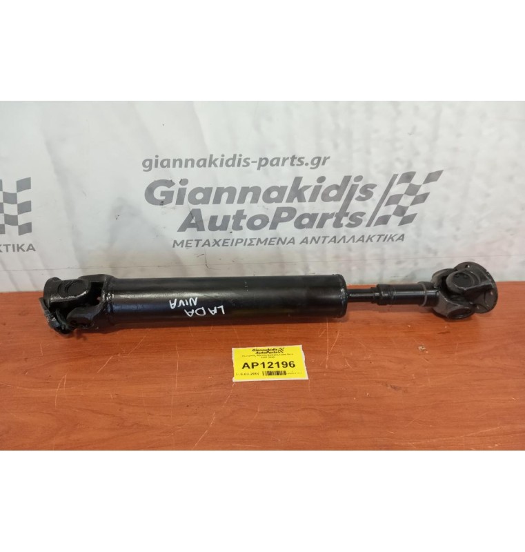 Κεντρικός Αξονας Εμπρος Lada Niva 1987-2009