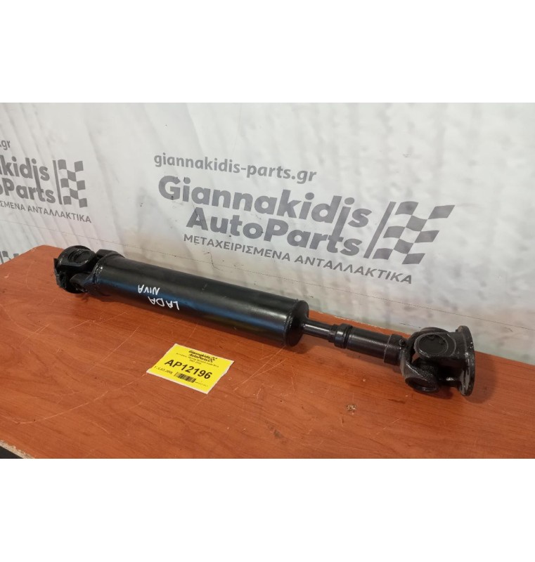 Κεντρικός Αξονας Εμπρος Lada Niva 1987-2009