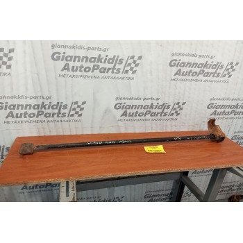 Ράβδος Στρέψεως Δεξια Isuzu 4Χ4 1997-2002