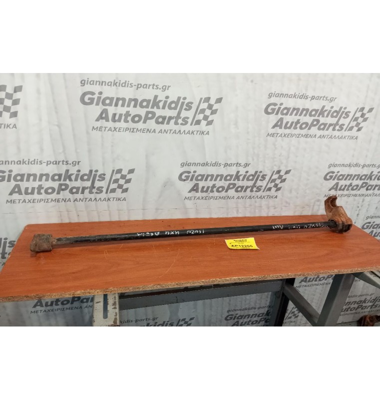 Ράβδος Στρέψεως Δεξια Isuzu 4Χ4 1997-2002