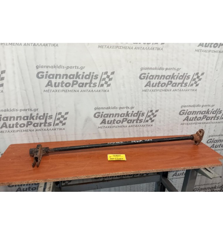 Ράβδος Στρέψεως Δεξια Ford Ranger 1999-2006