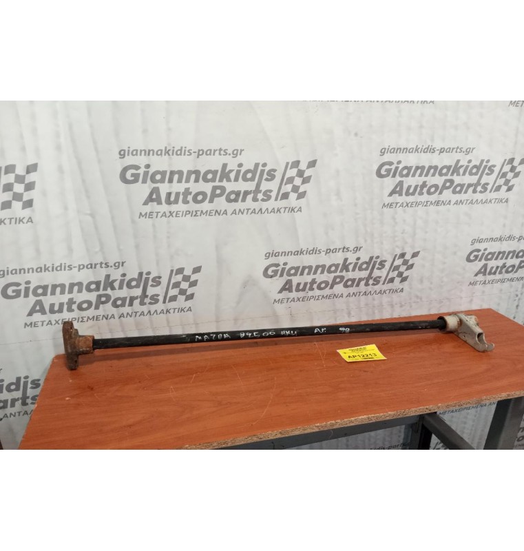 Ράβδος Στρέψεως Αριστερη Mazda B 2500 1998-2002