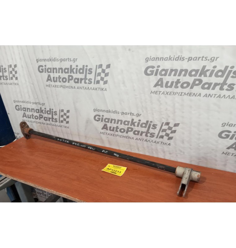 Ράβδος Στρέψεως Αριστερη Mazda B 2500 1998-2002