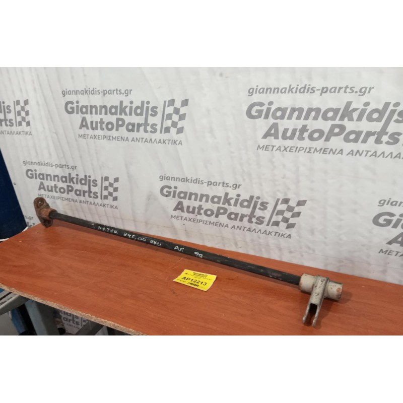 Ράβδος Στρέψεως Αριστερη Mazda B 2500 1998-2002