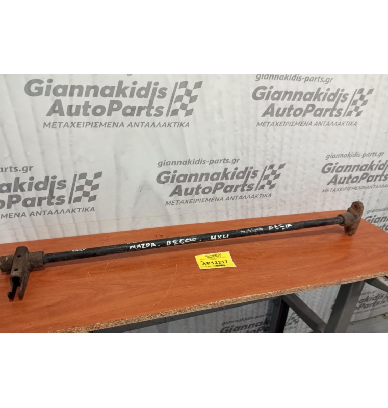 Ράβδος Στρέψεως Δεξια Mazda B 2500 1998-2002