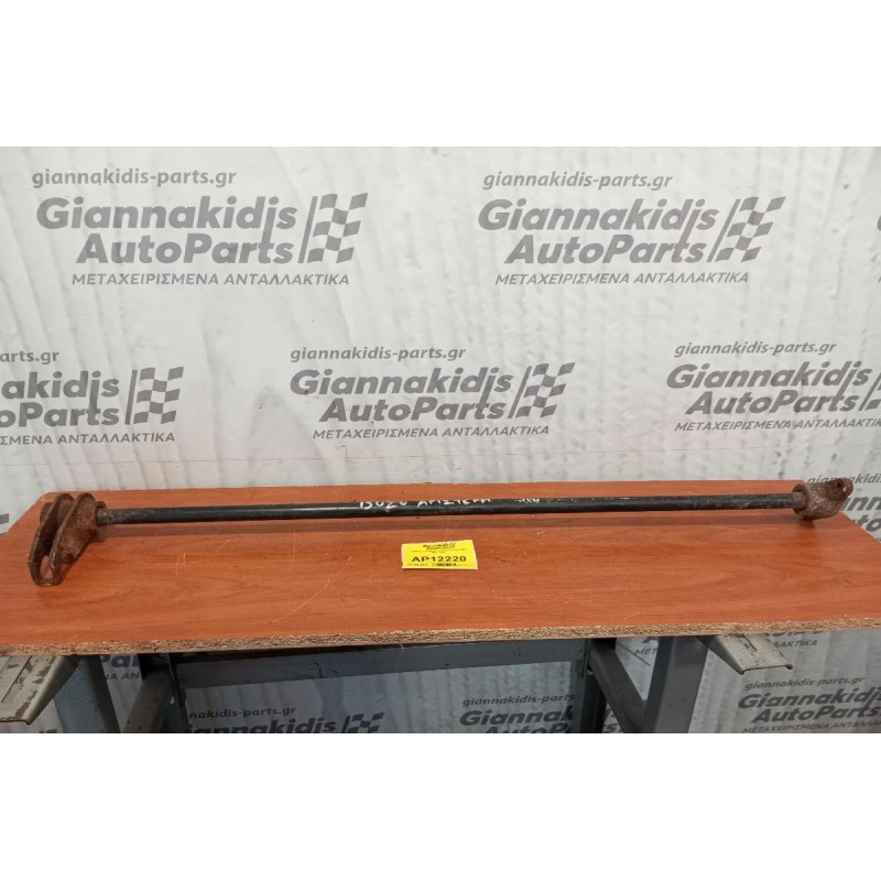 Ράβδος Στρέψεως Αριστερη Isuzu 4X4 1997-2002