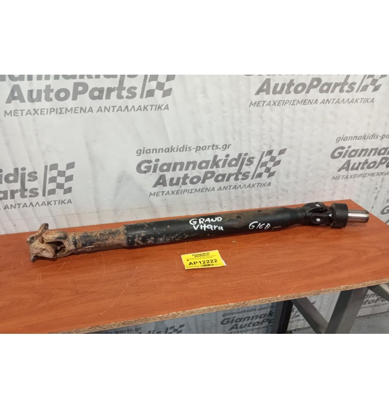 Κεντρικός Αξονας Εμπρος Suzuki Vitara Κωδ.Κινητηρα G16B 1990-1999