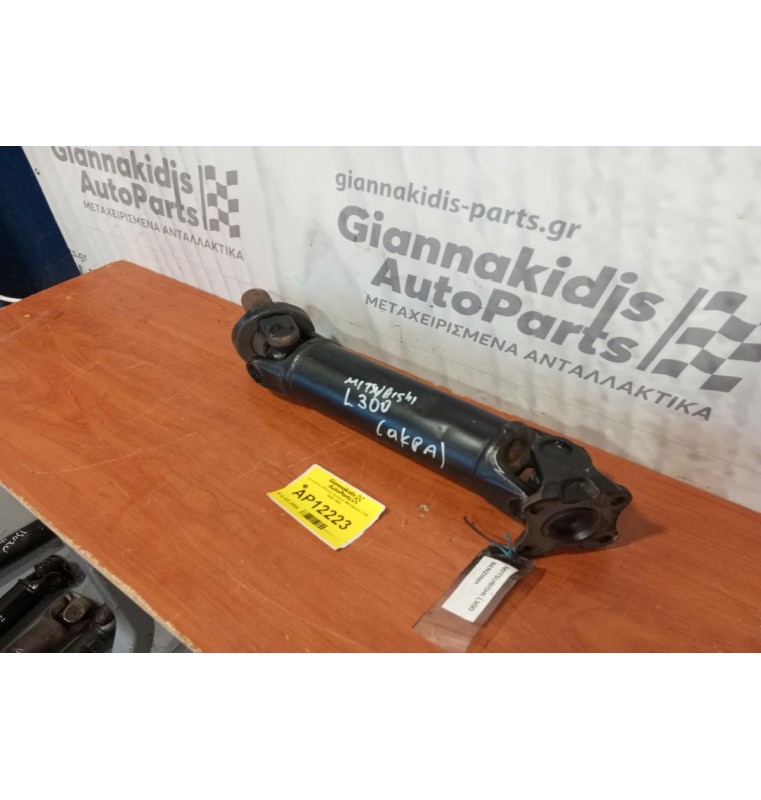 Κεντρικός Αξονας Εμπρος Mitsubishi L300 1988-1997