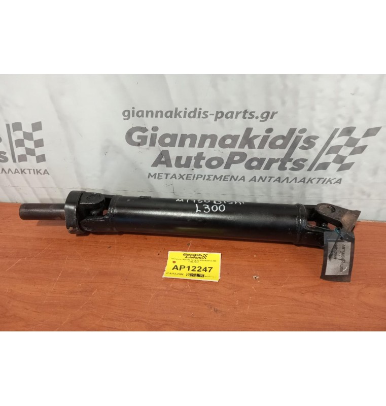 Κεντρικός Αξονας Εμπρος Mitsubishi L300 1988-1997