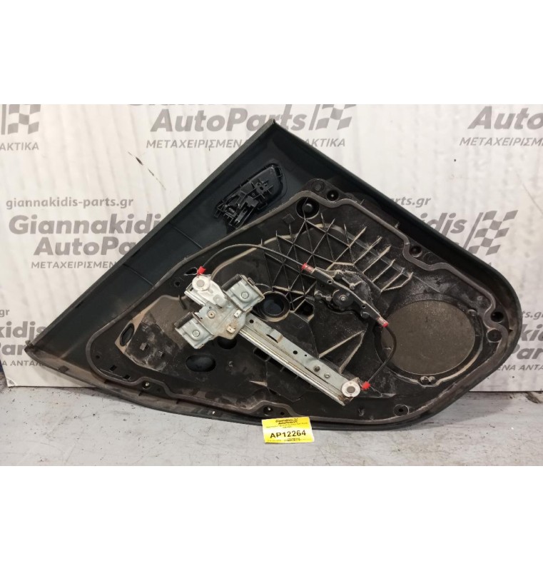 Ταπετσαρία Πόρτας Πισω Δεξια Ford Fiesta 2008-2013