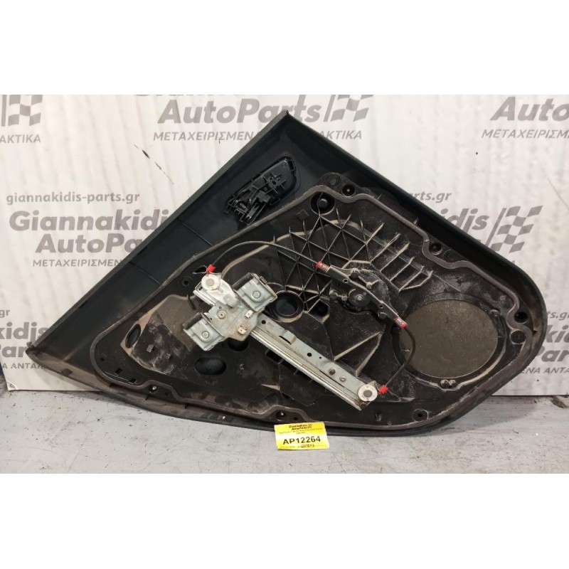 Ταπετσαρία Πόρτας Πισω Δεξια Ford Fiesta 2008-2013