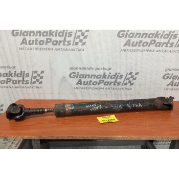 Κεντρικός Αξονας Εμπρος Lada Niva 1987-1989