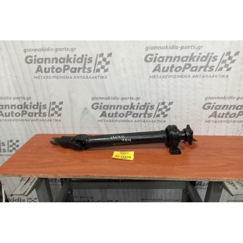 Κεντρικός Αξονας Εμπρος Isuzu 4Χ4 1985-1996