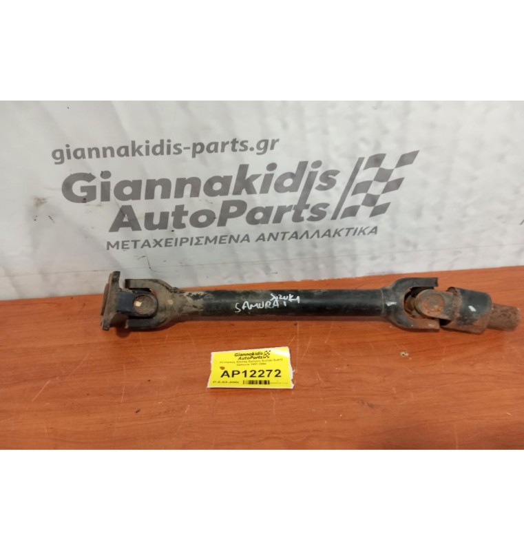 Κεντρικός Αξονας Εμπρος Suzuki SJ410 Samurai 1981-2004