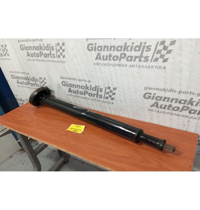 Κεντρικός Αξονας Πισω Mazda B 2500 1995-1998