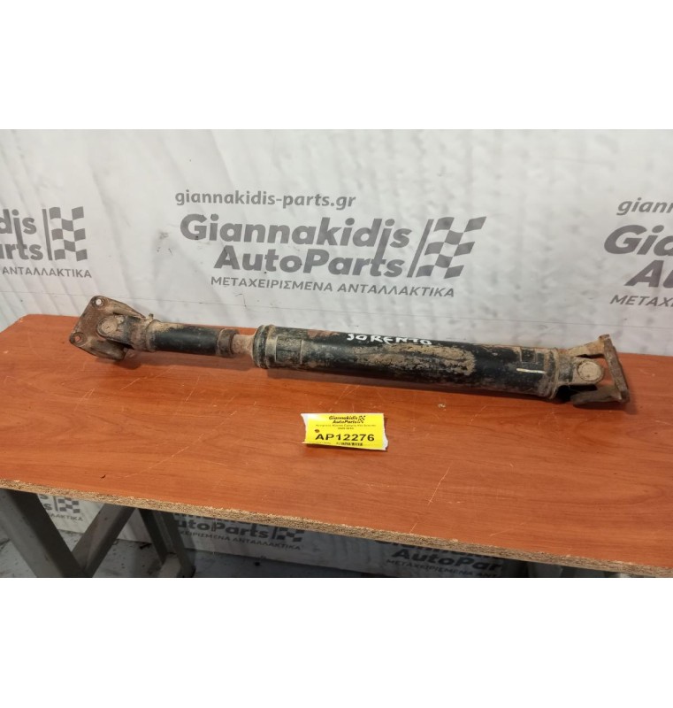 Κεντρικός Αξονας Εμπρος Kia Sorento 2002-2010