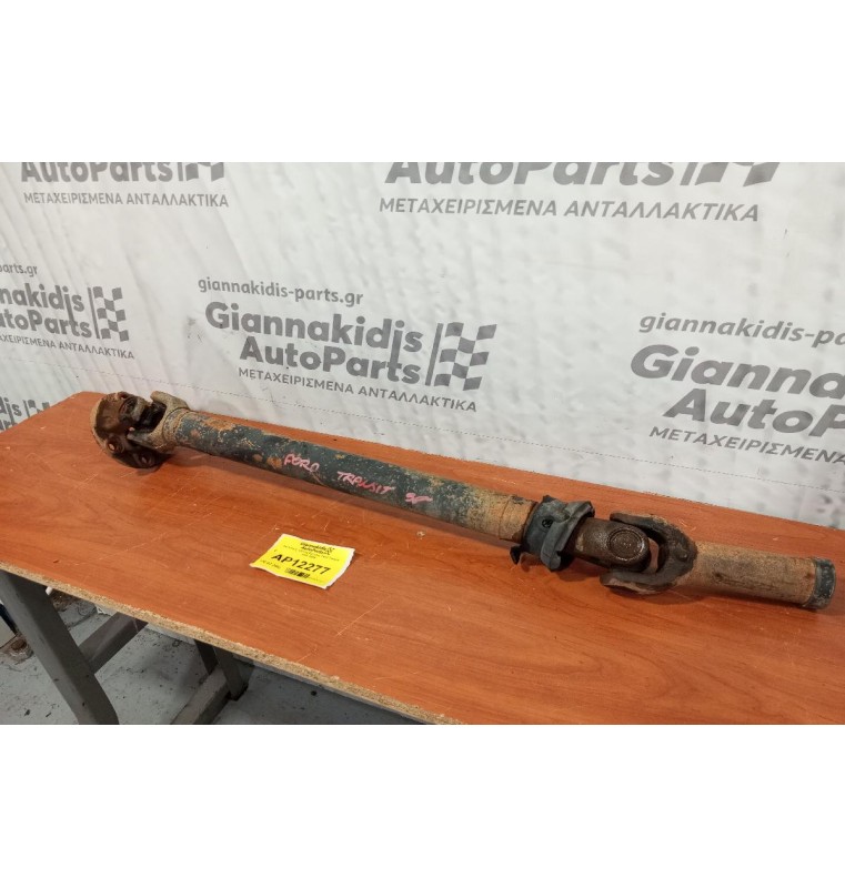 Κεντρικός Αξονας Εμπρος Ford Transit 1995-2000