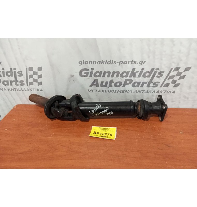 Κεντρικός Αξονας Εμπρος Nissan PickUp D21 1986-1997