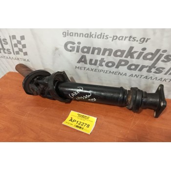 Κεντρικός Αξονας Εμπρος Nissan PickUp D21 1986-1997