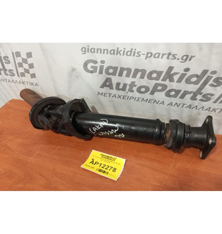 Κεντρικός Αξονας Εμπρος Nissan PickUp D21 1986-1997