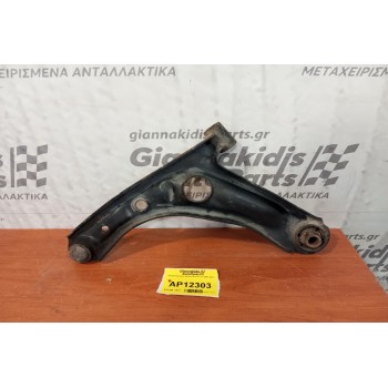 Ψαλίδι Εμπρος Δεξια Citroen C1 2006-2012