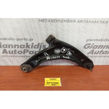 Ψαλίδι Εμπρος Δεξια Peugeot 206 1998-2003