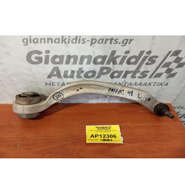 Ψαλίδι Εμπρος Δεξια Volkswagen Passat 1997-2000 4D0407696J