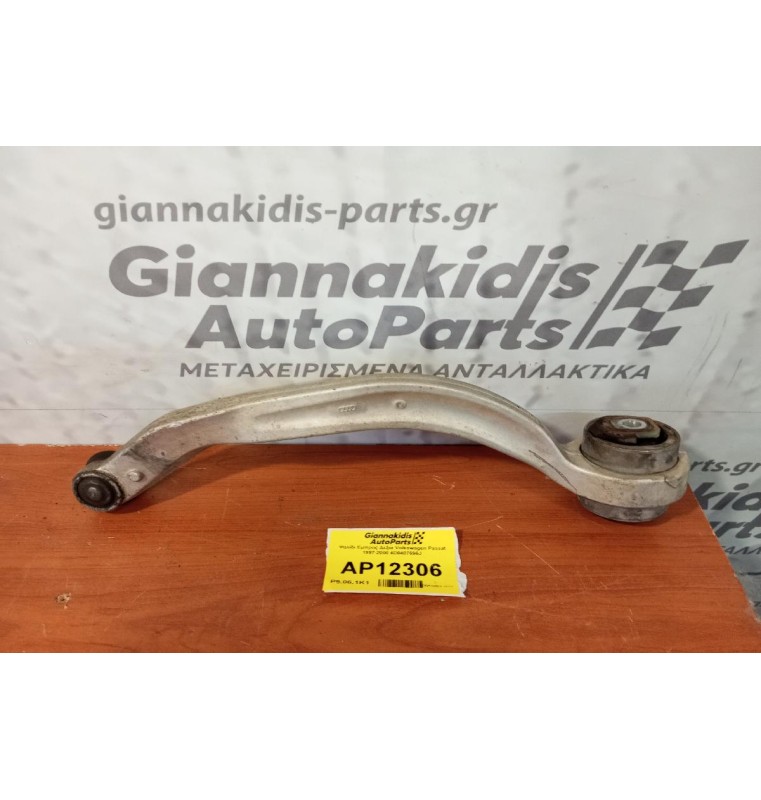 Ψαλίδι Εμπρος Δεξια Volkswagen Passat 1997-2000 4D0407696J