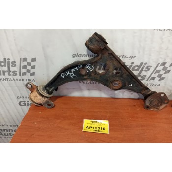 Ψαλίδι Εμπρος Δεξια Fiat Ducato 1994-2002 1302872080