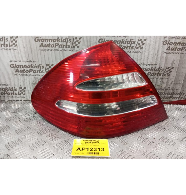 Φανάρι Πίσω Αριστερα Mercedes-Benz W21 2002-2009 A2118200364