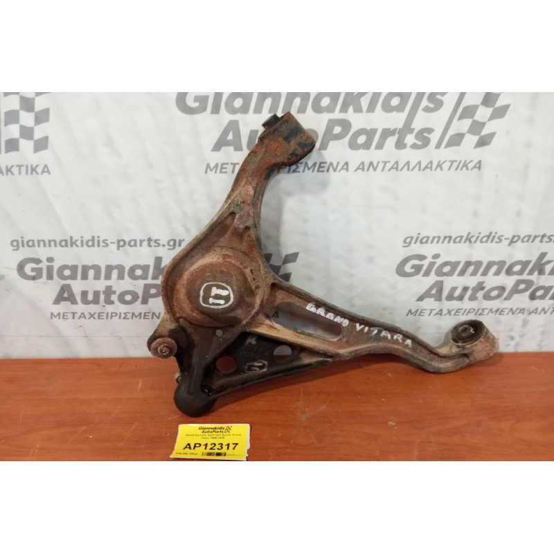 Ψαλίδι Εμπρος Αριστερα Suzuki Grand Vitara 1999-2005