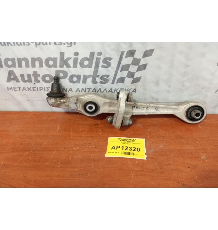 Ψαλίδι Εμπρος Δεξια Volkswagen Passat 1997-2000