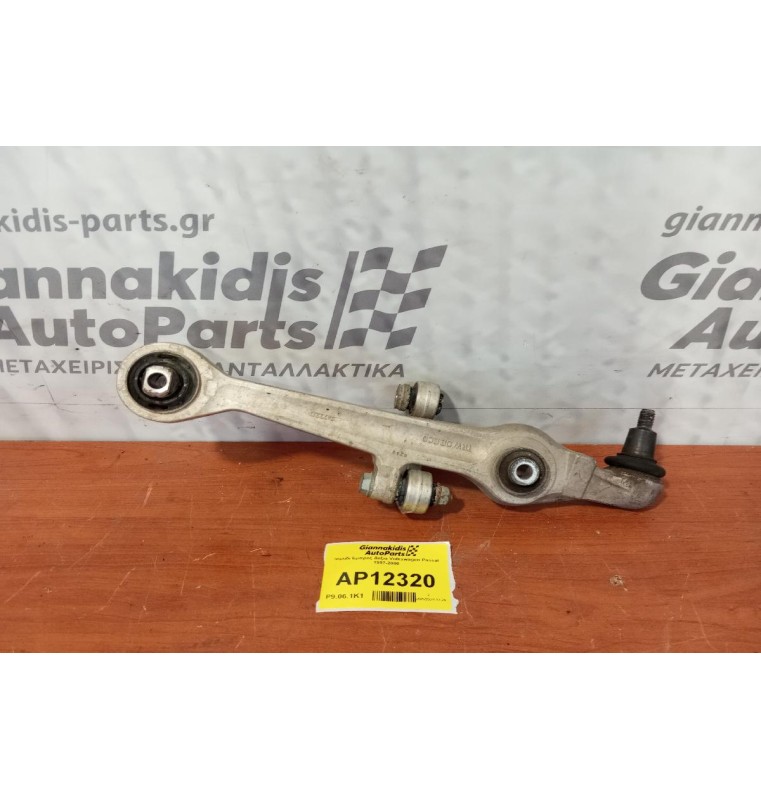 Ψαλίδι Εμπρος Δεξια Volkswagen Passat 1997-2000