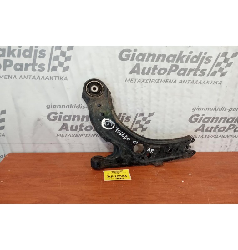 Ψαλίδι Εμπρος Αριστερα Seat Toledo 1999-2005