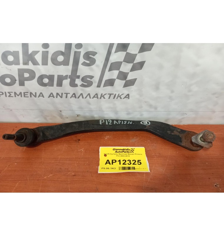 Ψαλίδι Εμπρος Αριστερα Nissan Primera P12 2002-2010