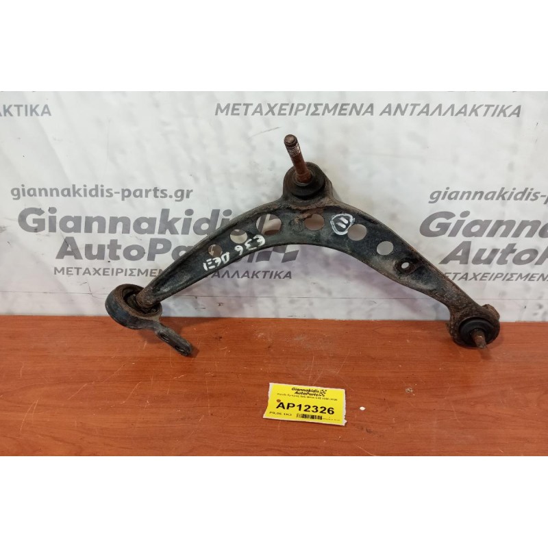 Ψαλίδι Εμπρος Δεξι Bmw E36 1990-1998