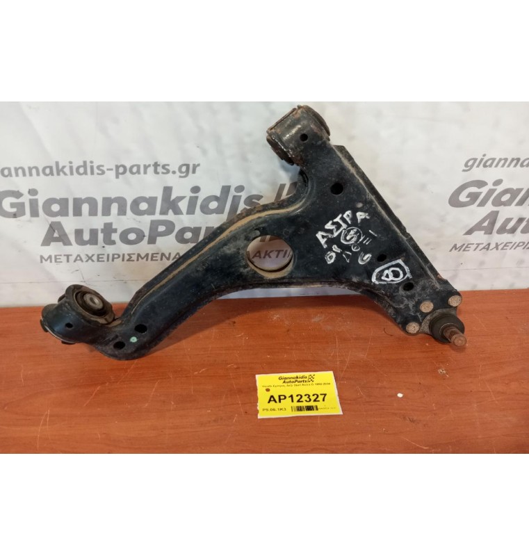 Ψαλίδι Εμπρος Δεξι Opel Astra G 1998-2004