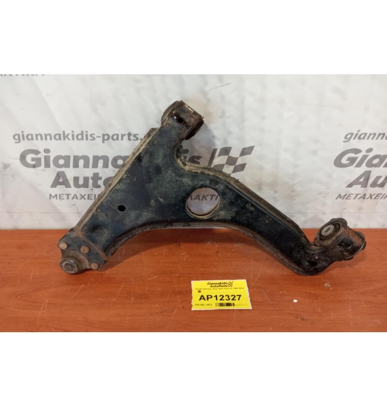 Ψαλίδι Εμπρος Δεξι Opel Astra G 1998-2004