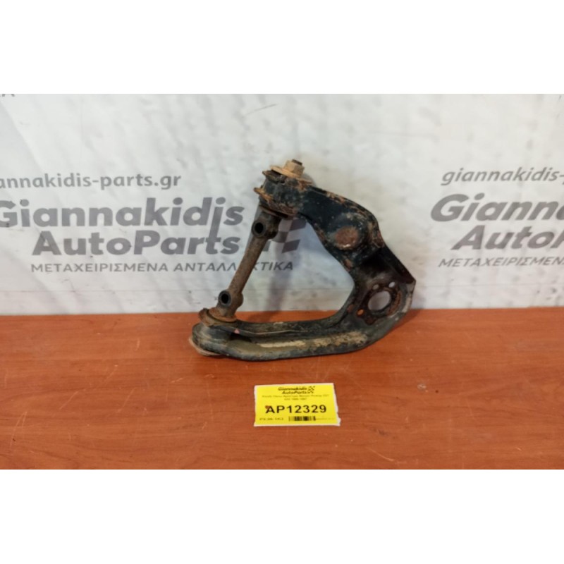 Ψαλίδι Πανω Αριστερα Nissan PickUp D21 4X4 1986-1997